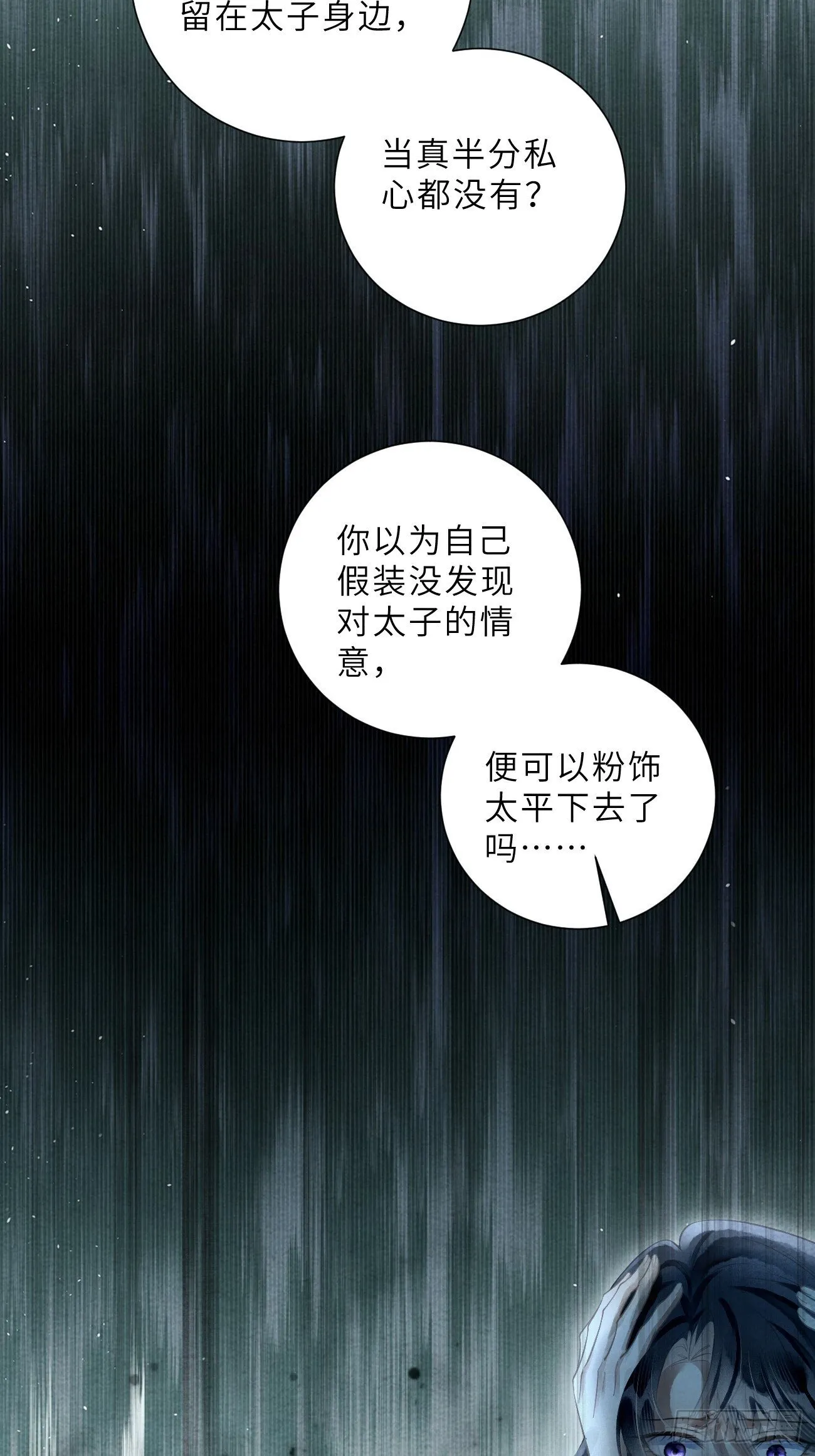 50 离开吧，道生 第29页