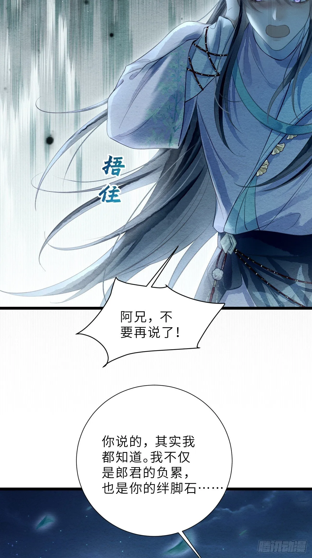 50 离开吧，道生 第30页