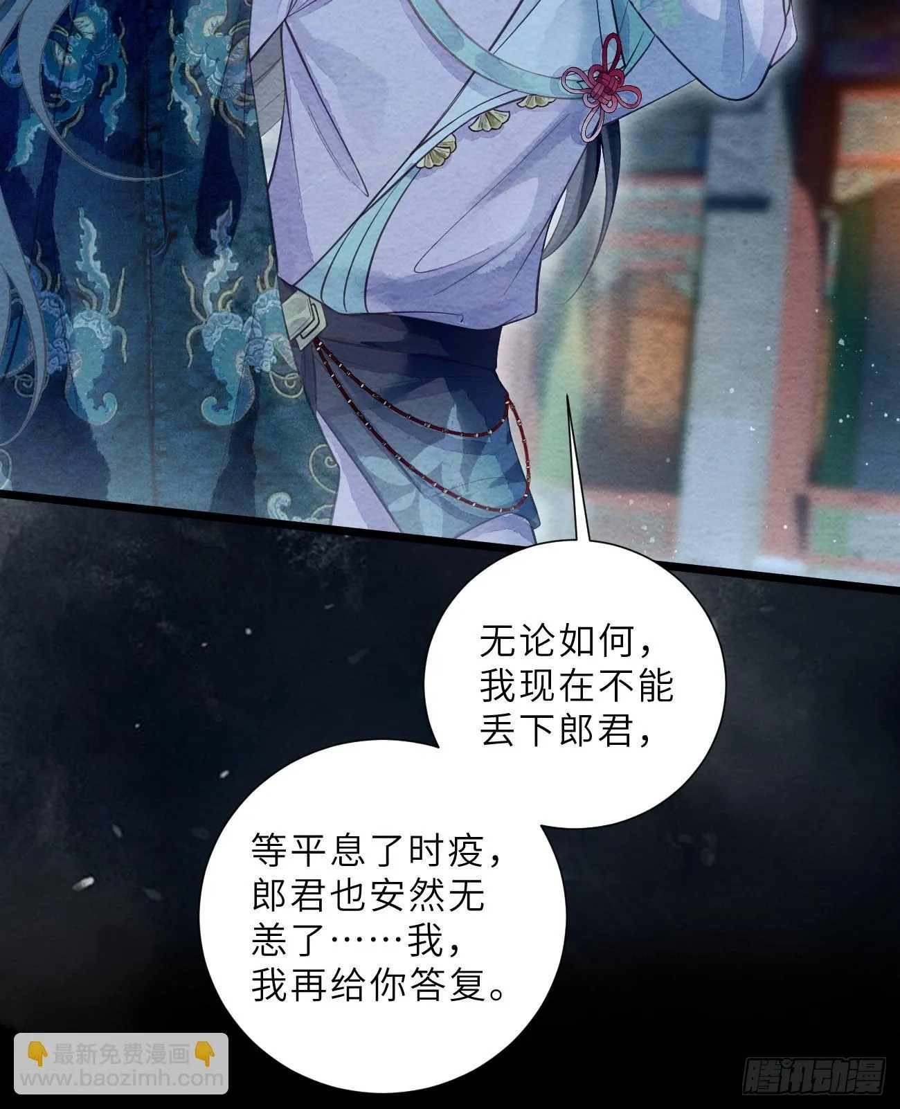 50 离开吧，道生 第34页