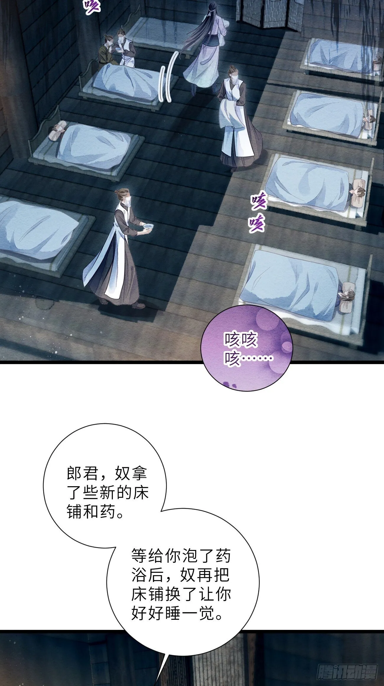 50 离开吧，道生 第38页