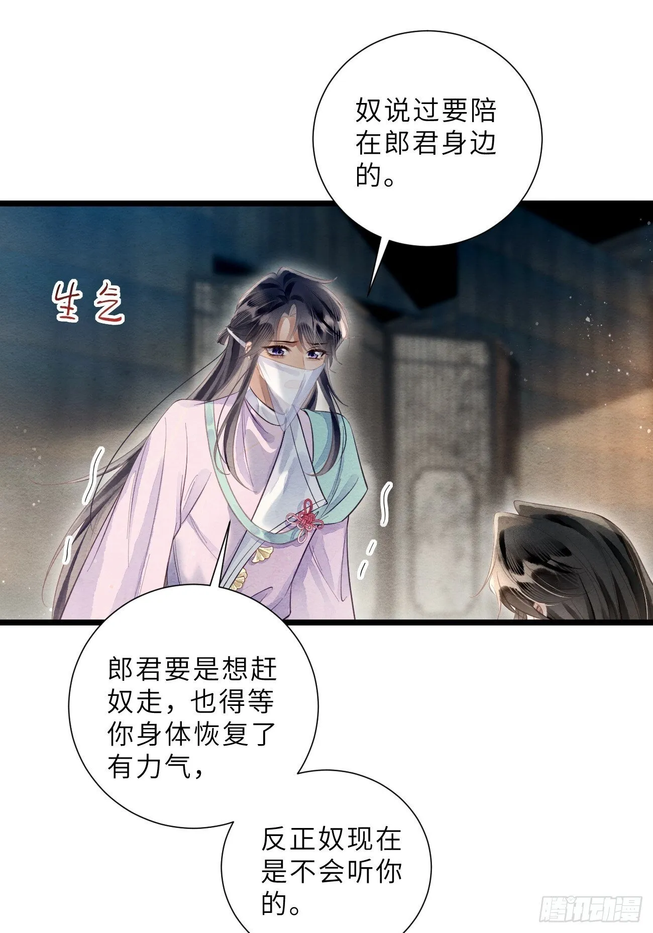 50 离开吧，道生 第41页