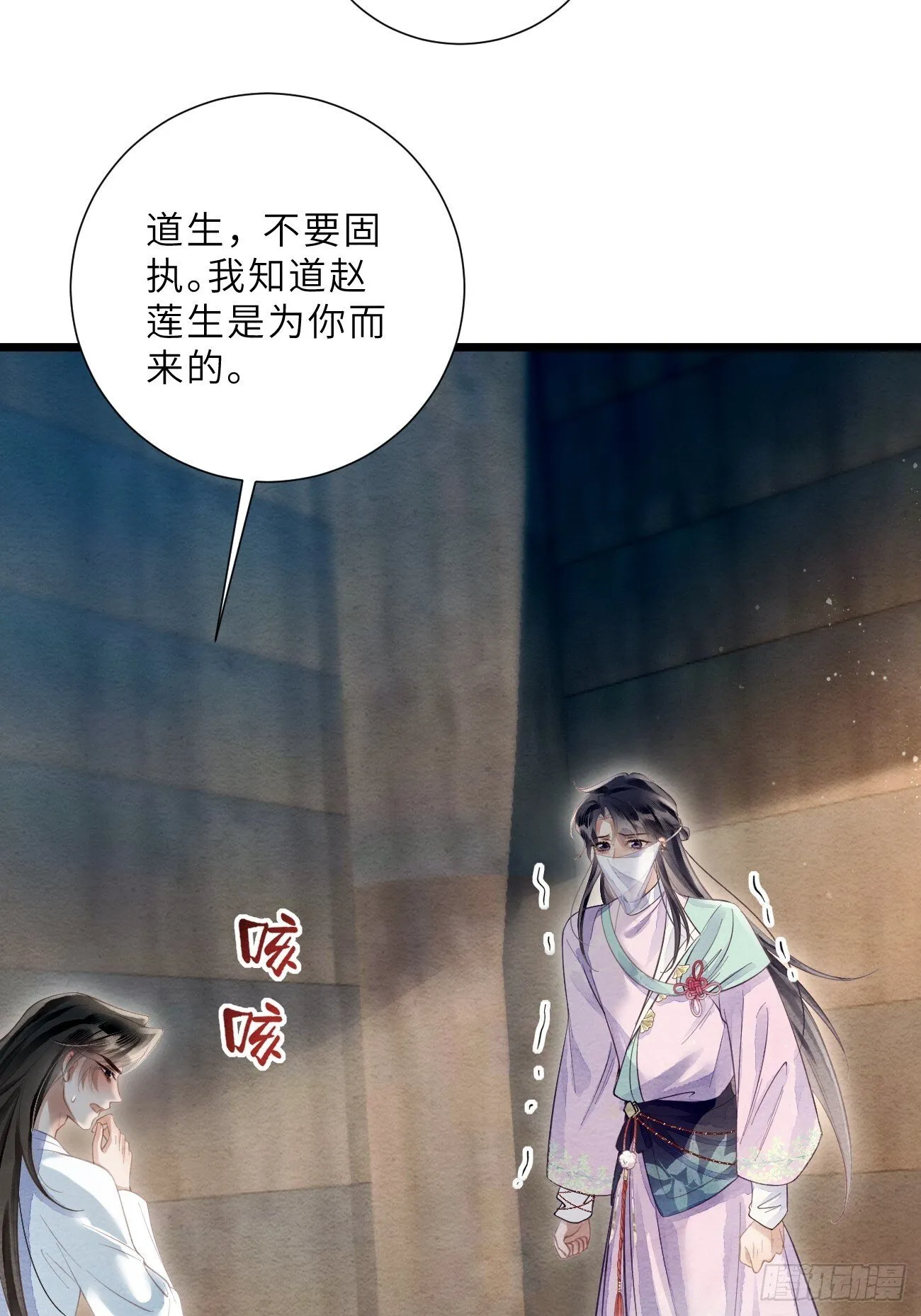 50 离开吧，道生 第42页
