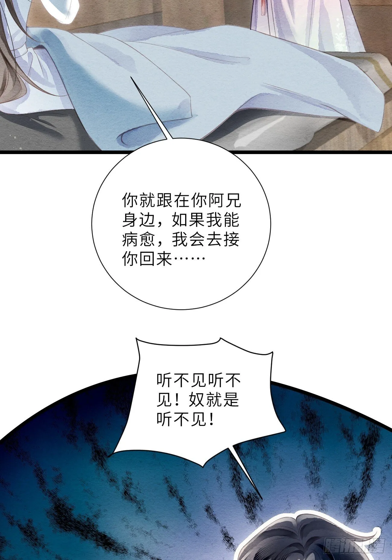 50 离开吧，道生 第43页