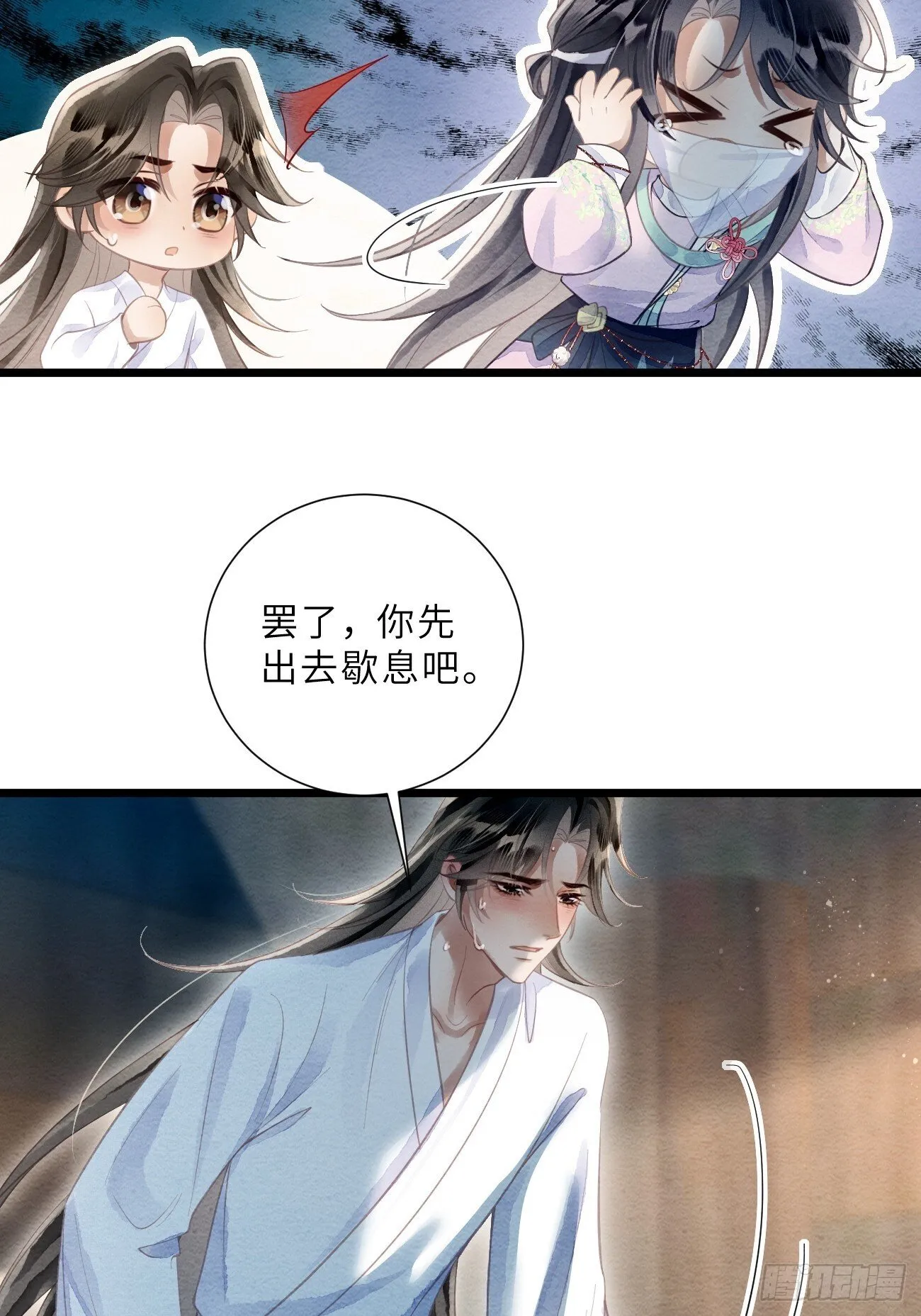 50 离开吧，道生 第44页