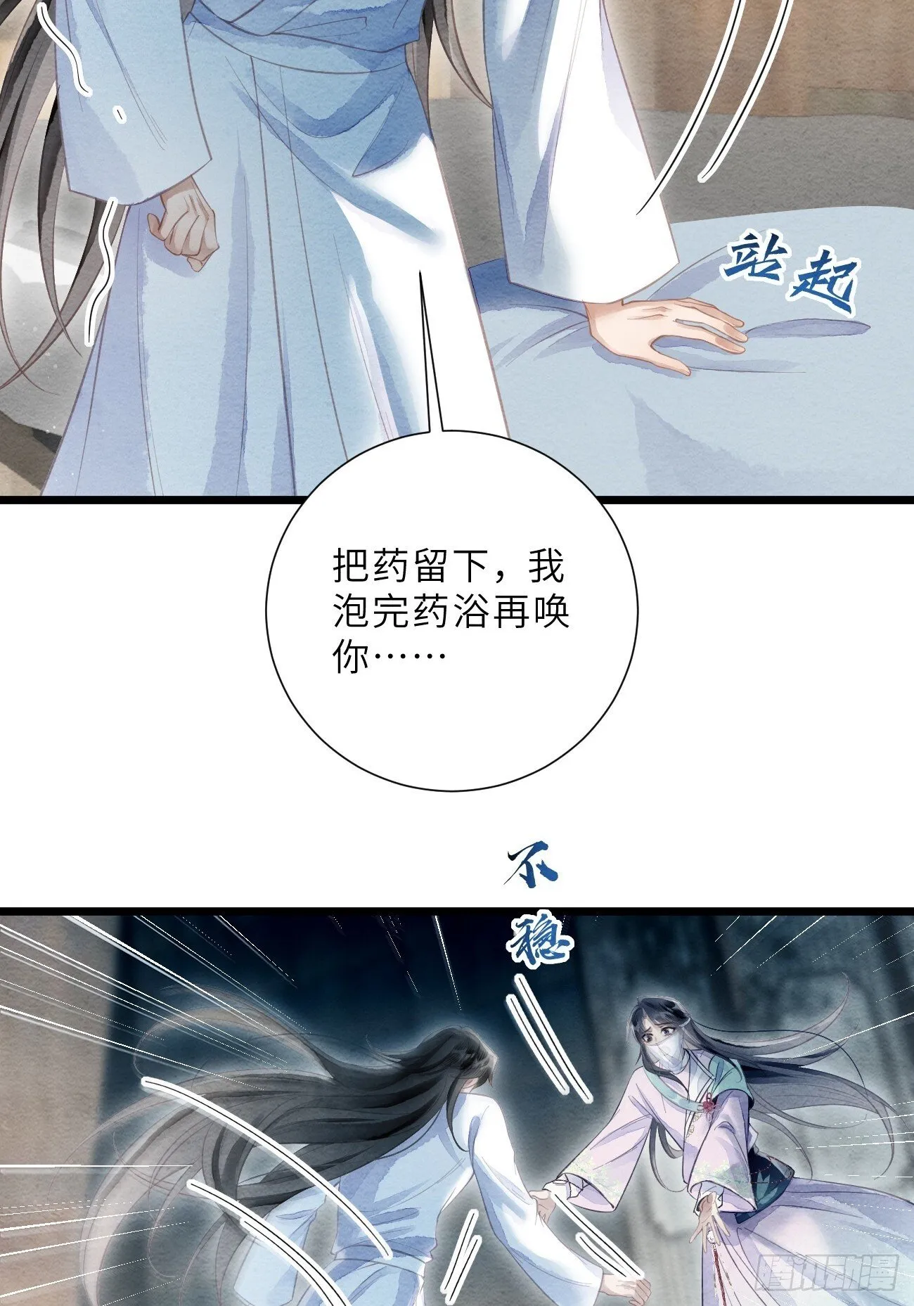 50 离开吧，道生 第45页