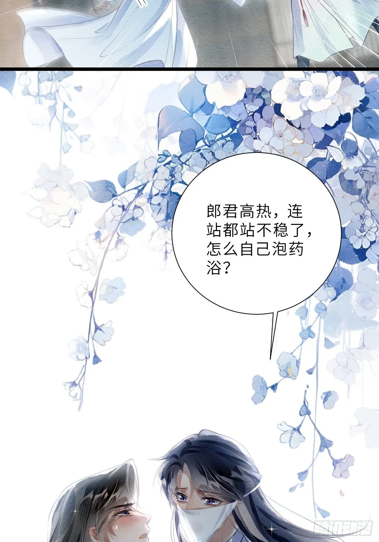 50 离开吧，道生 第46页