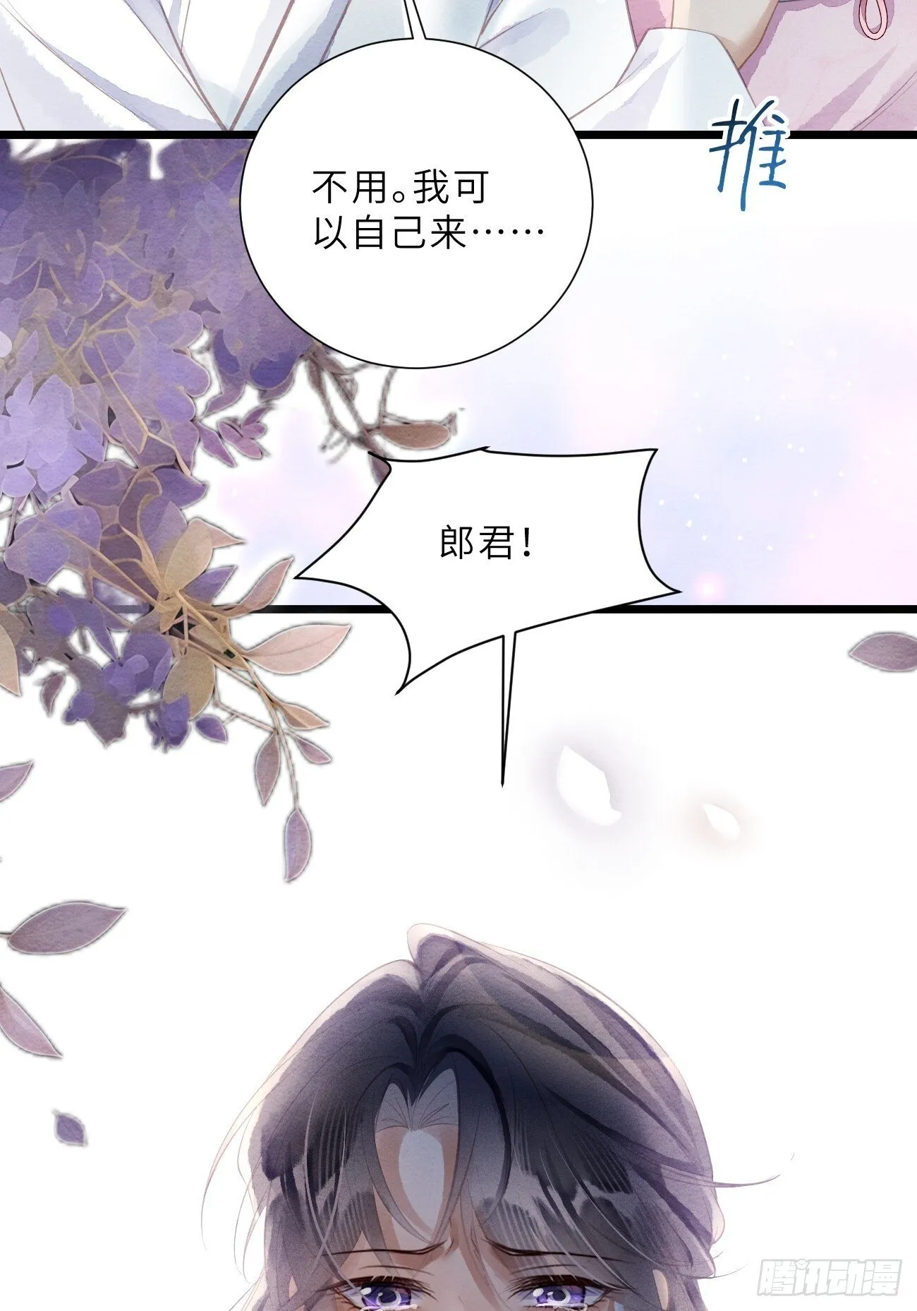 50 离开吧，道生 第49页