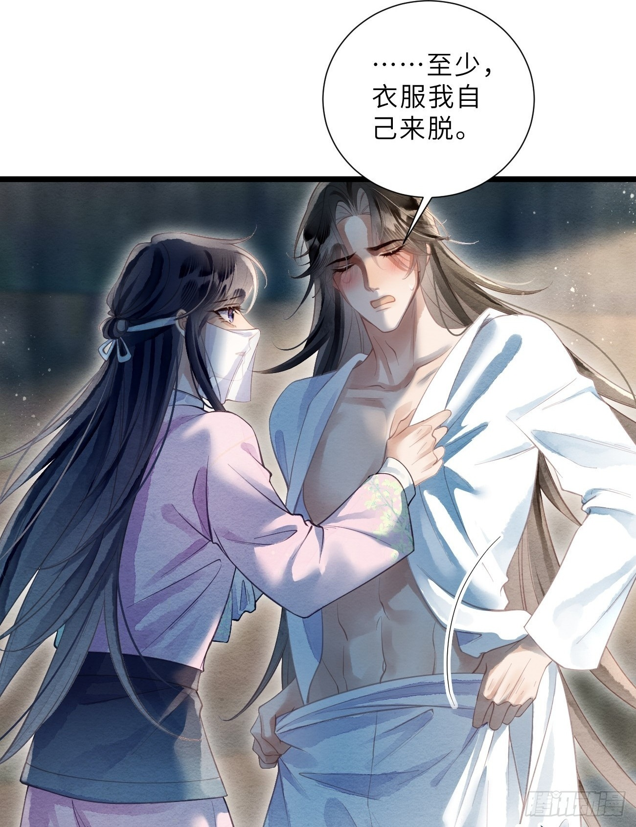 51 奴来伺候郎君 第2页