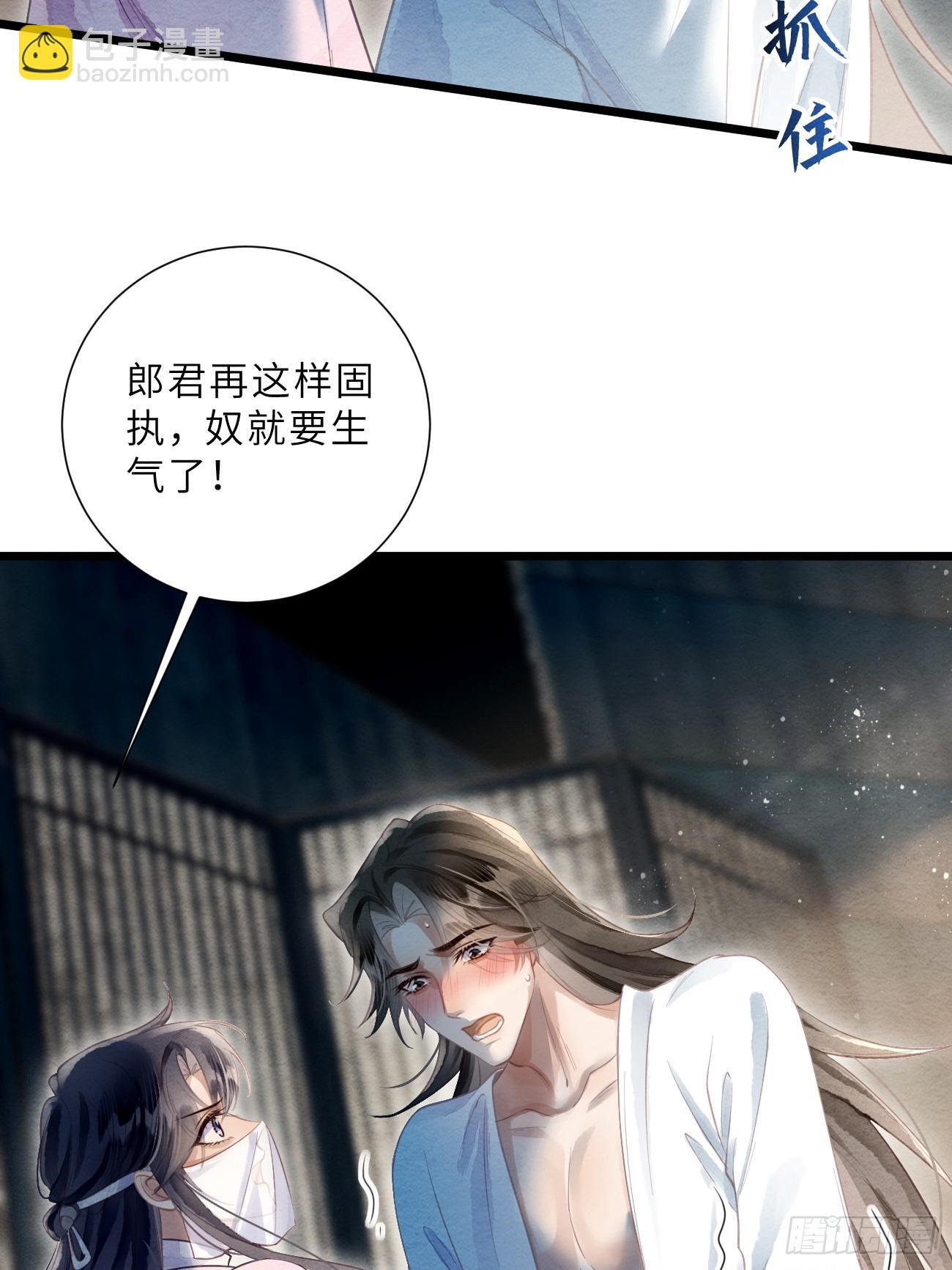 51 奴来伺候郎君 第3页