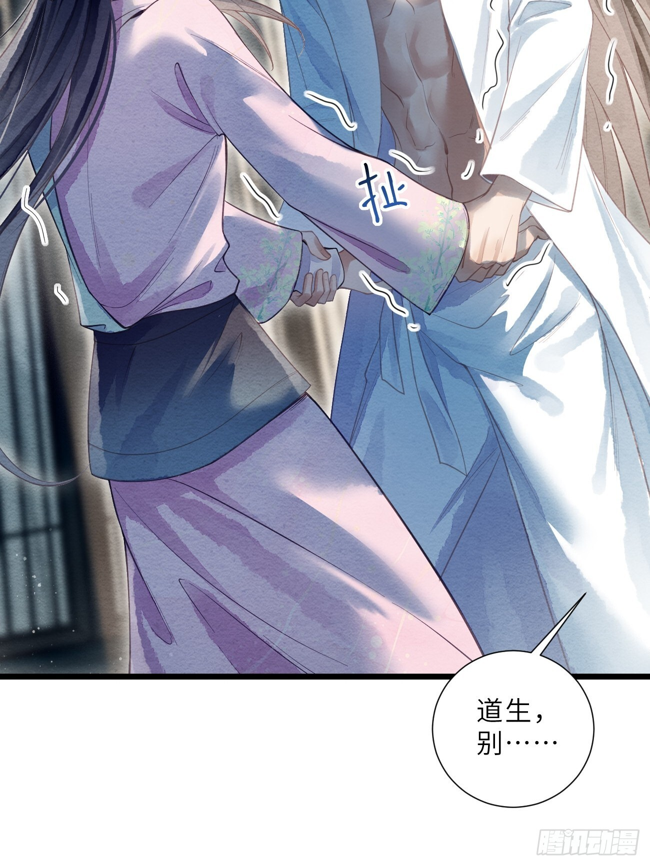 51 奴来伺候郎君 第4页