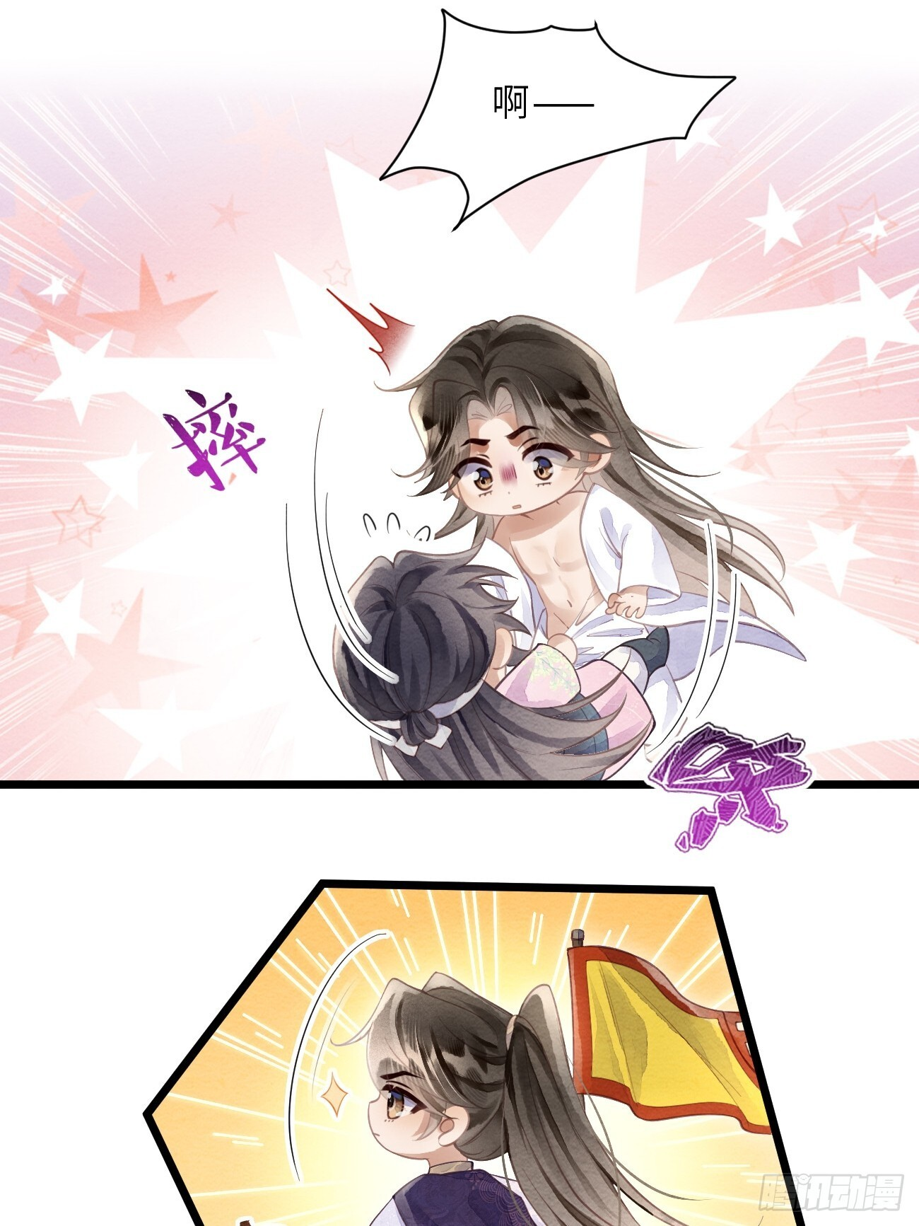 51 奴来伺候郎君 第5页