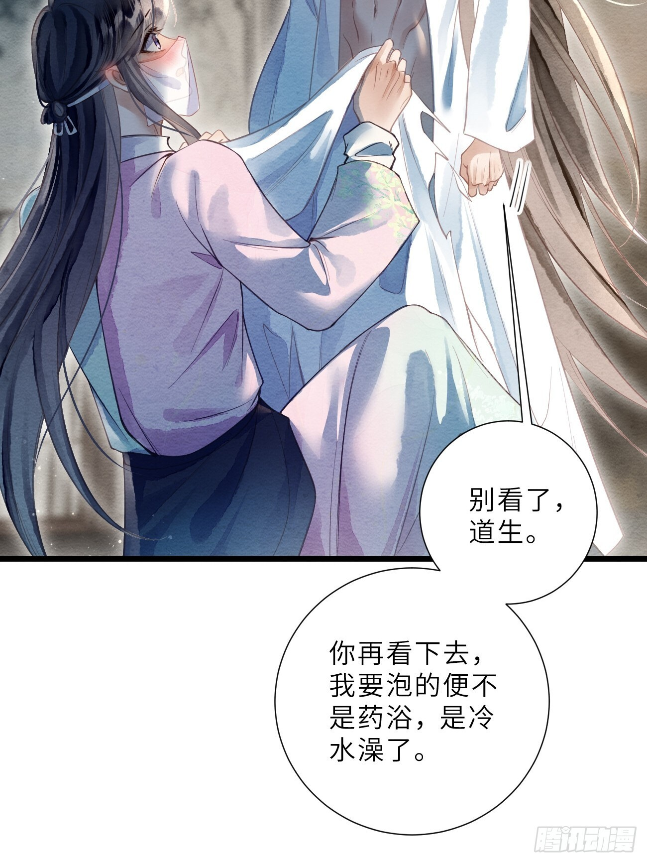 51 奴来伺候郎君 第7页