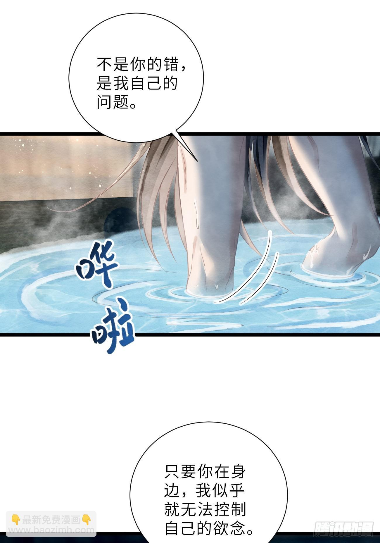 51 奴来伺候郎君 第9页