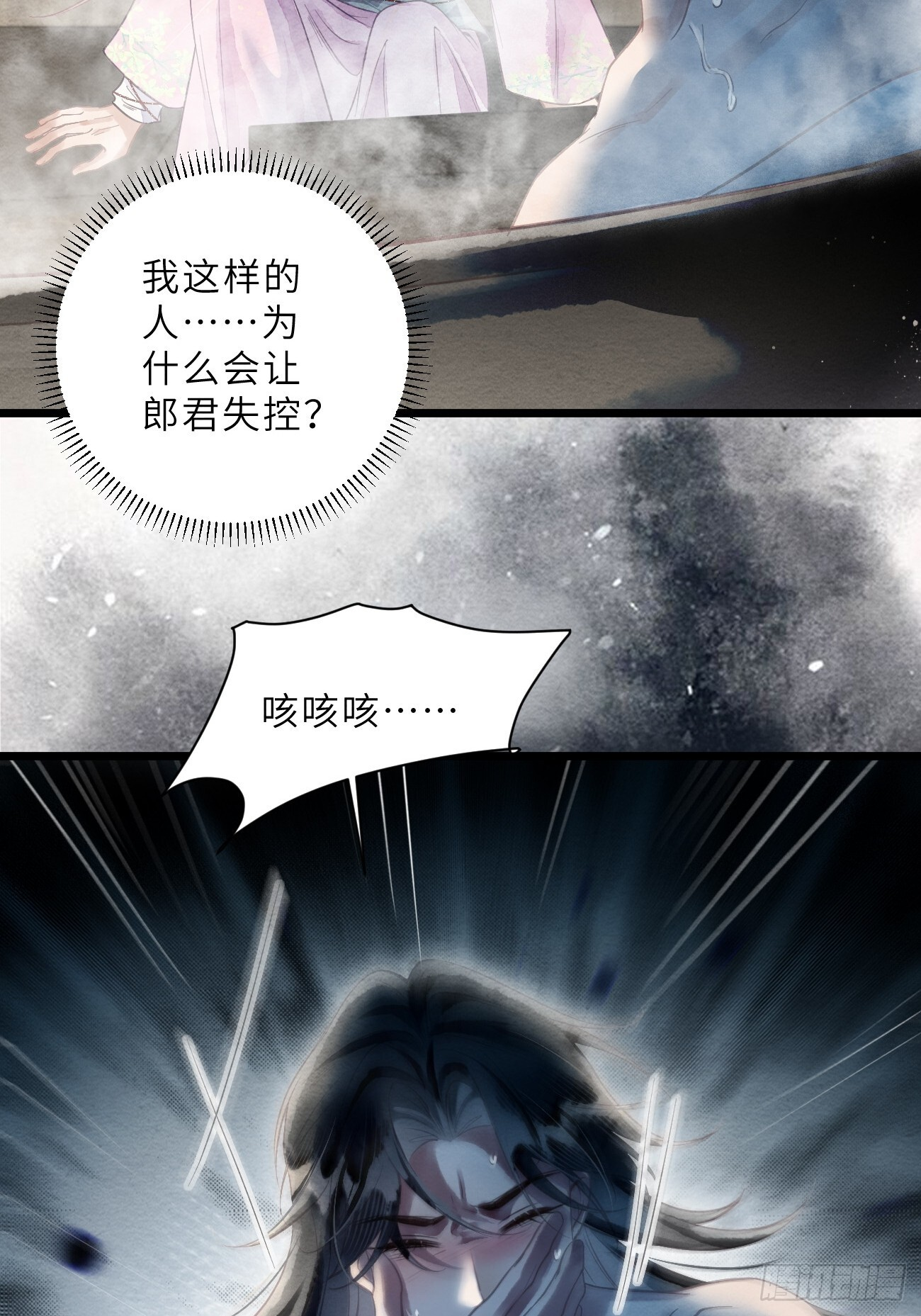 51 奴来伺候郎君 第11页