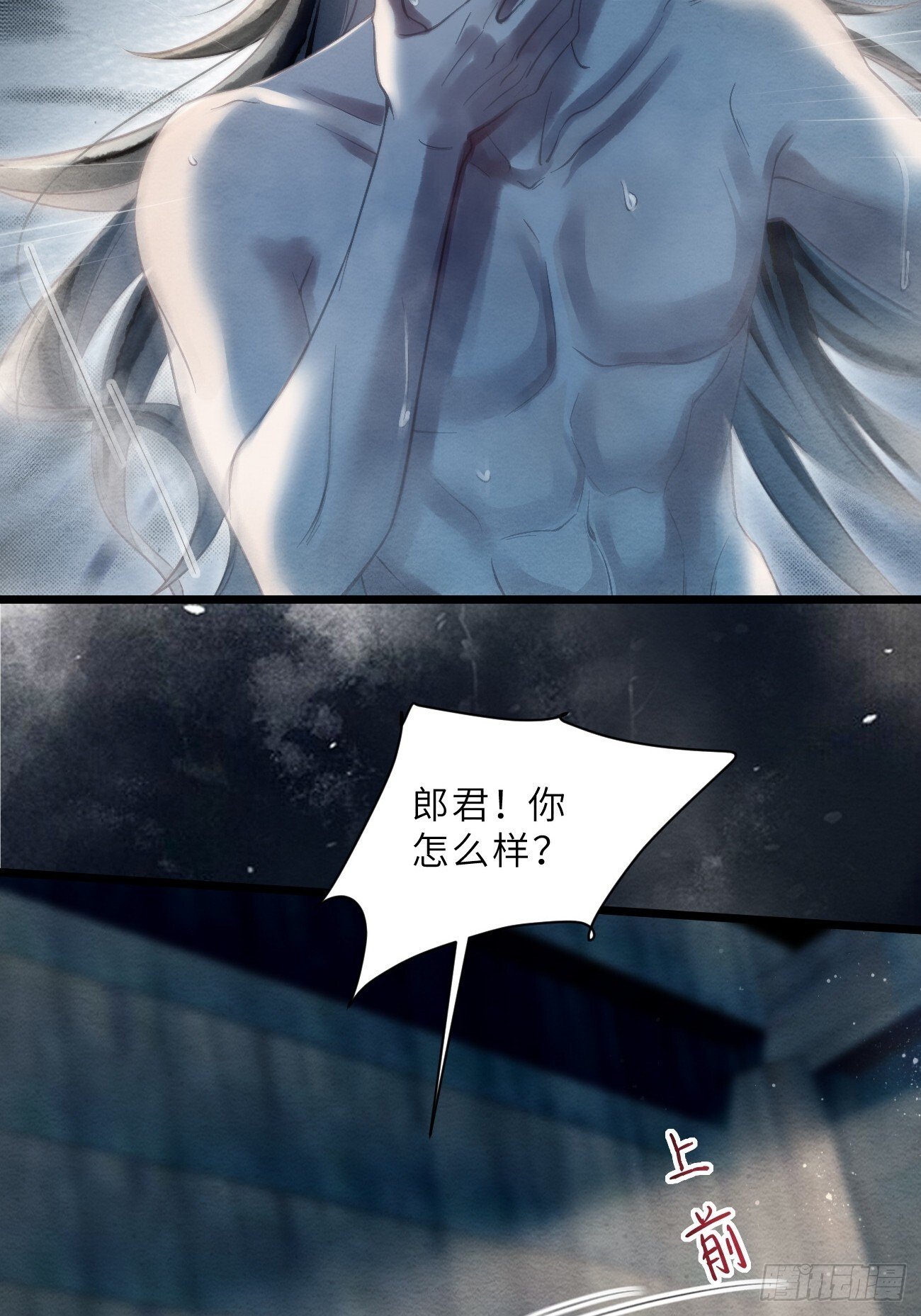 51 奴来伺候郎君 第12页