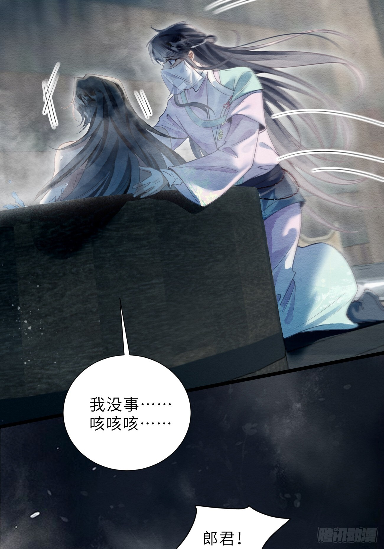 51 奴来伺候郎君 第13页