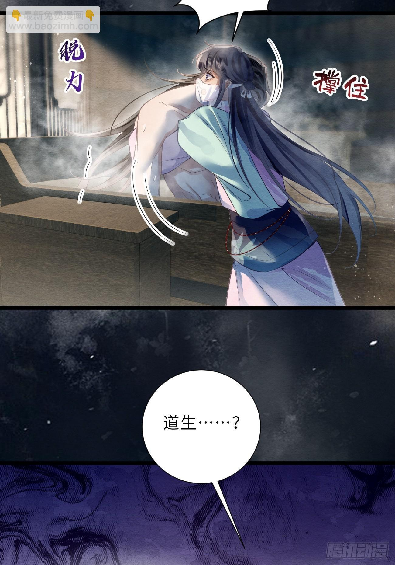 51 奴来伺候郎君 第14页