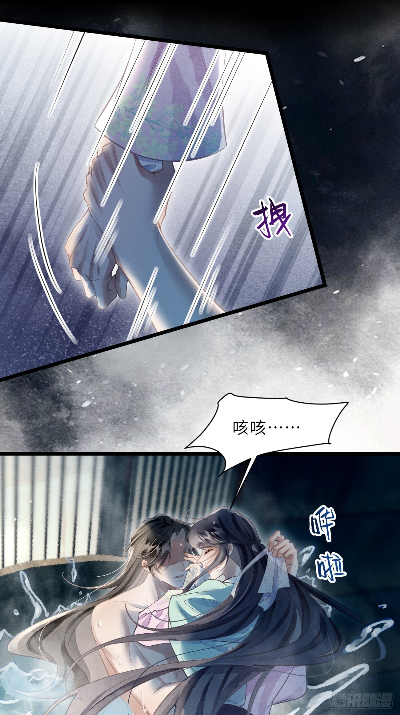 51 奴来伺候郎君 第16页