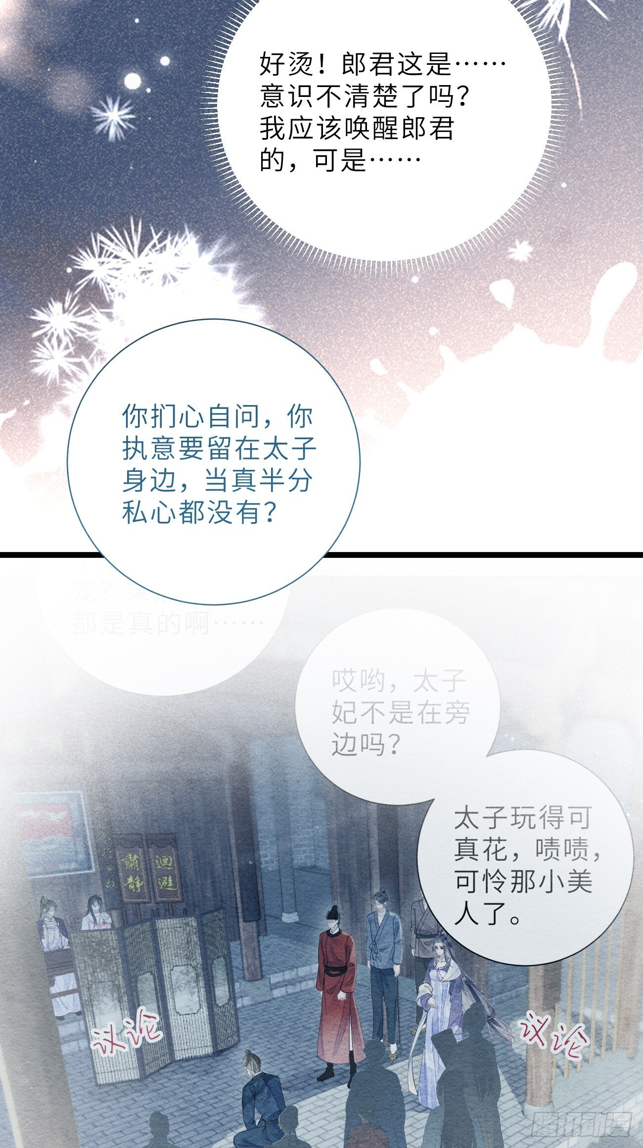 51 奴来伺候郎君 第19页