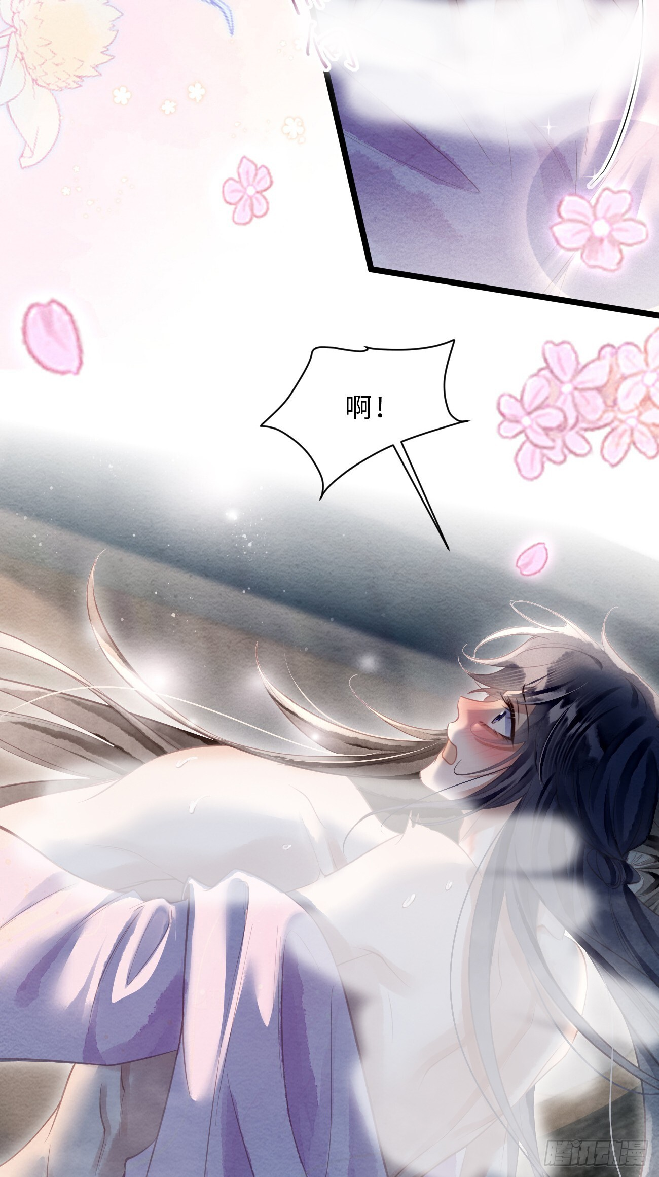 51 奴来伺候郎君 第23页