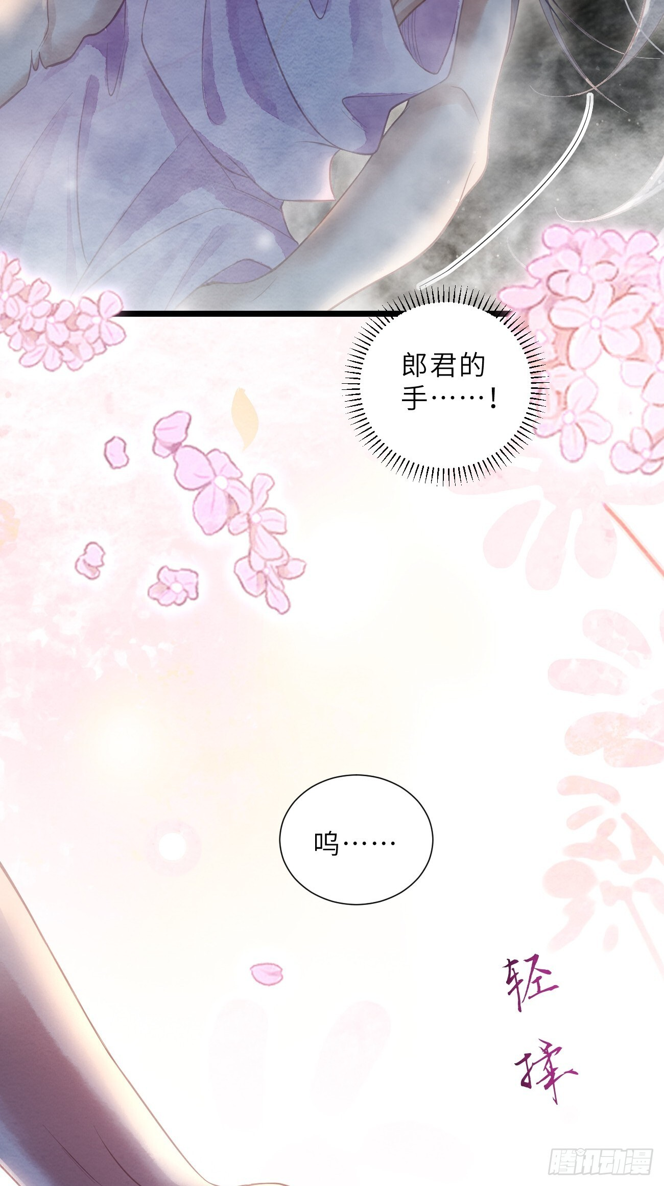 51 奴来伺候郎君 第24页