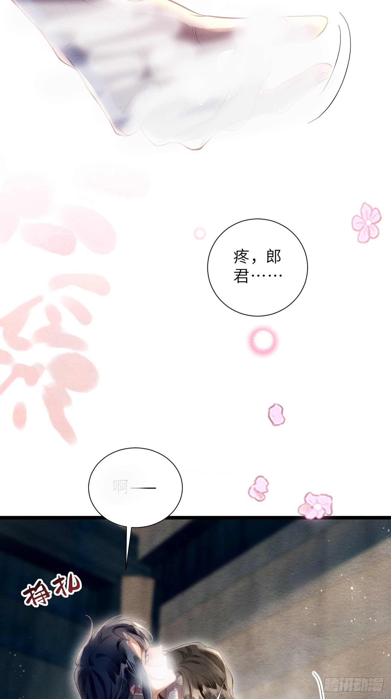 51 奴来伺候郎君 第25页