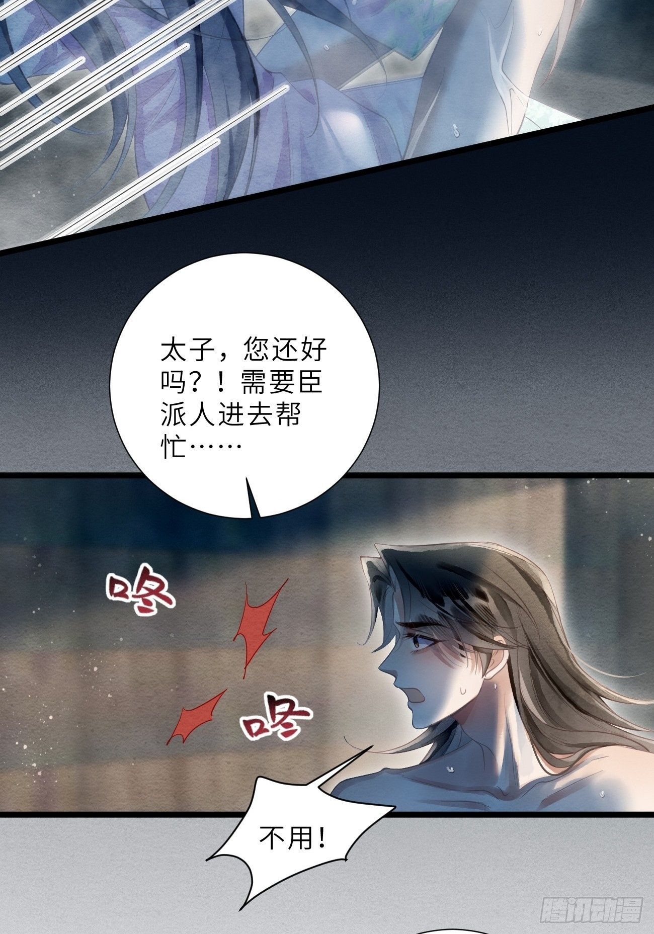 51 奴来伺候郎君 第30页