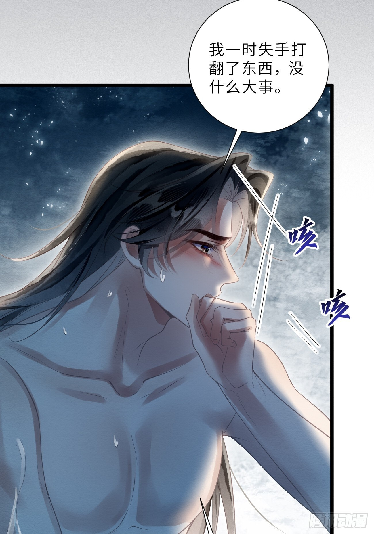 51 奴来伺候郎君 第31页