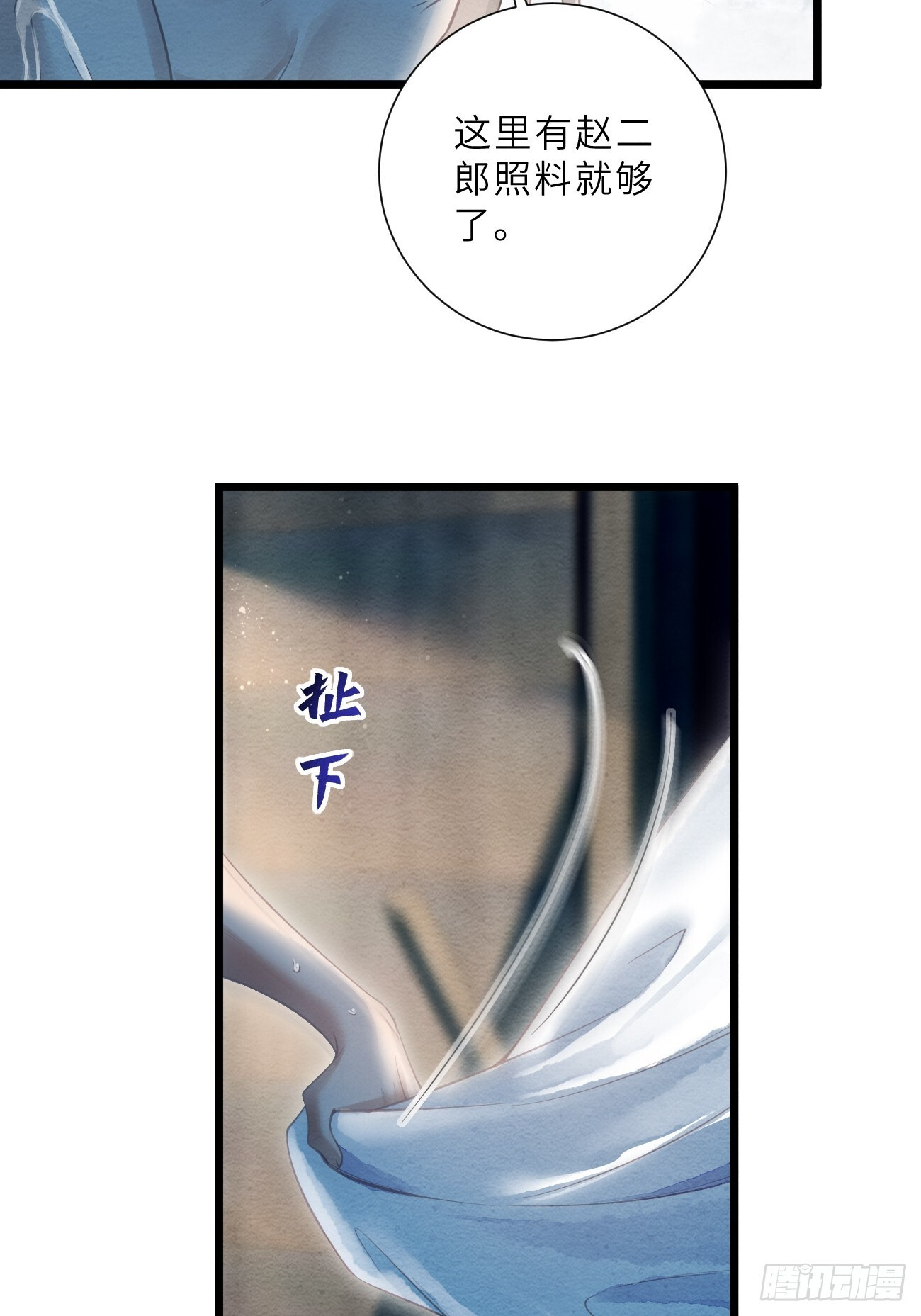 51 奴来伺候郎君 第32页