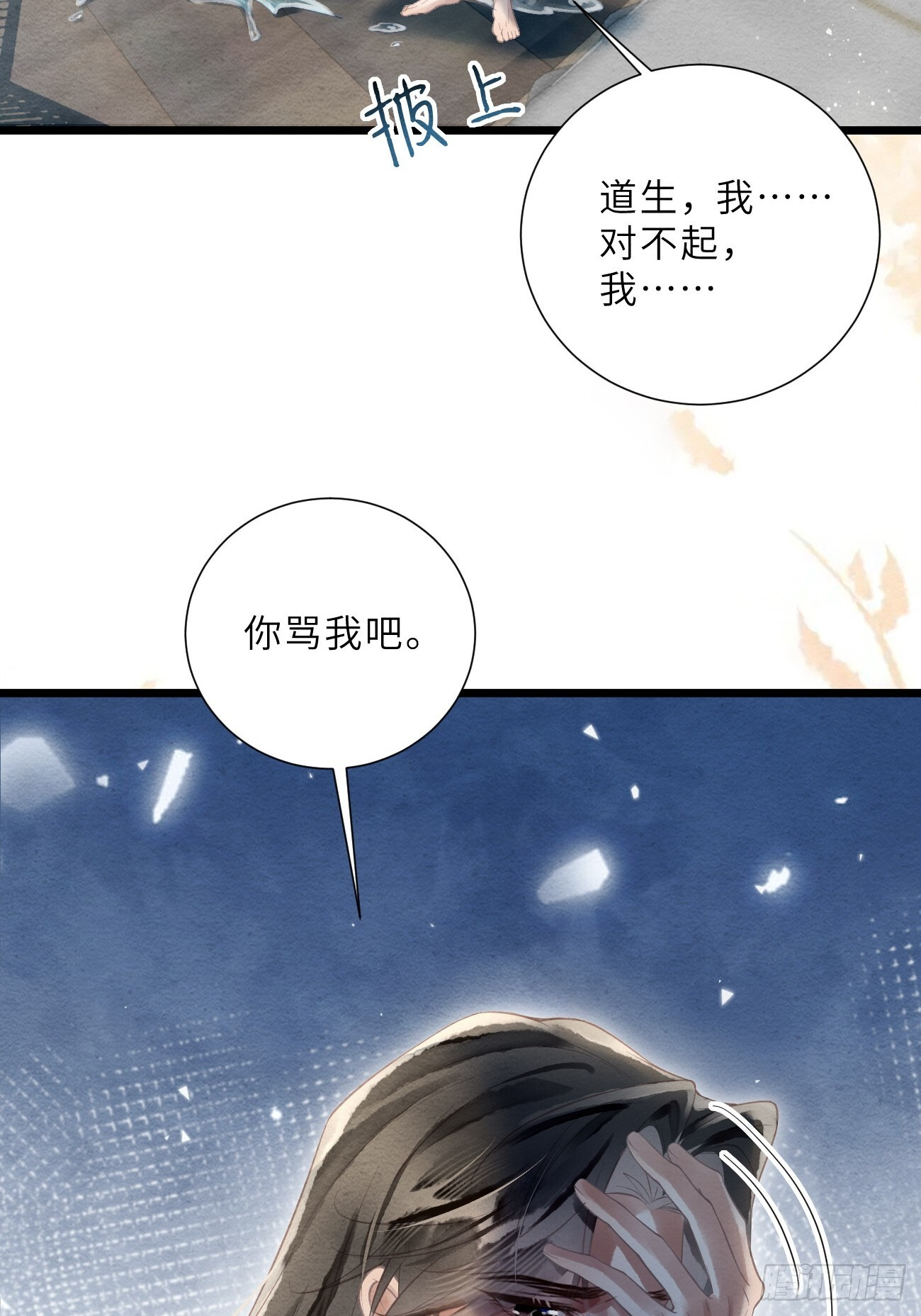 51 奴来伺候郎君 第34页