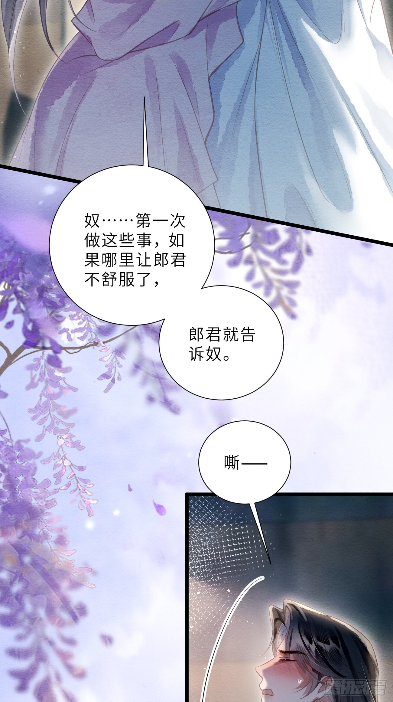 51 奴来伺候郎君 第39页