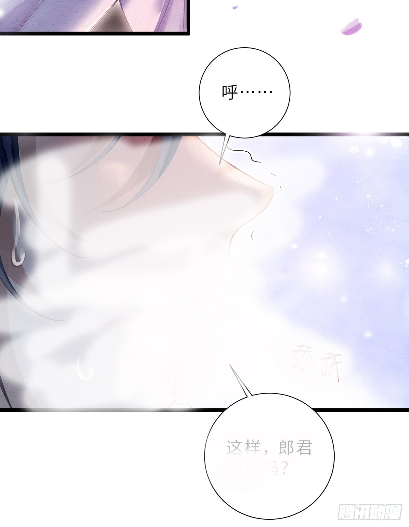 51 奴来伺候郎君 第41页