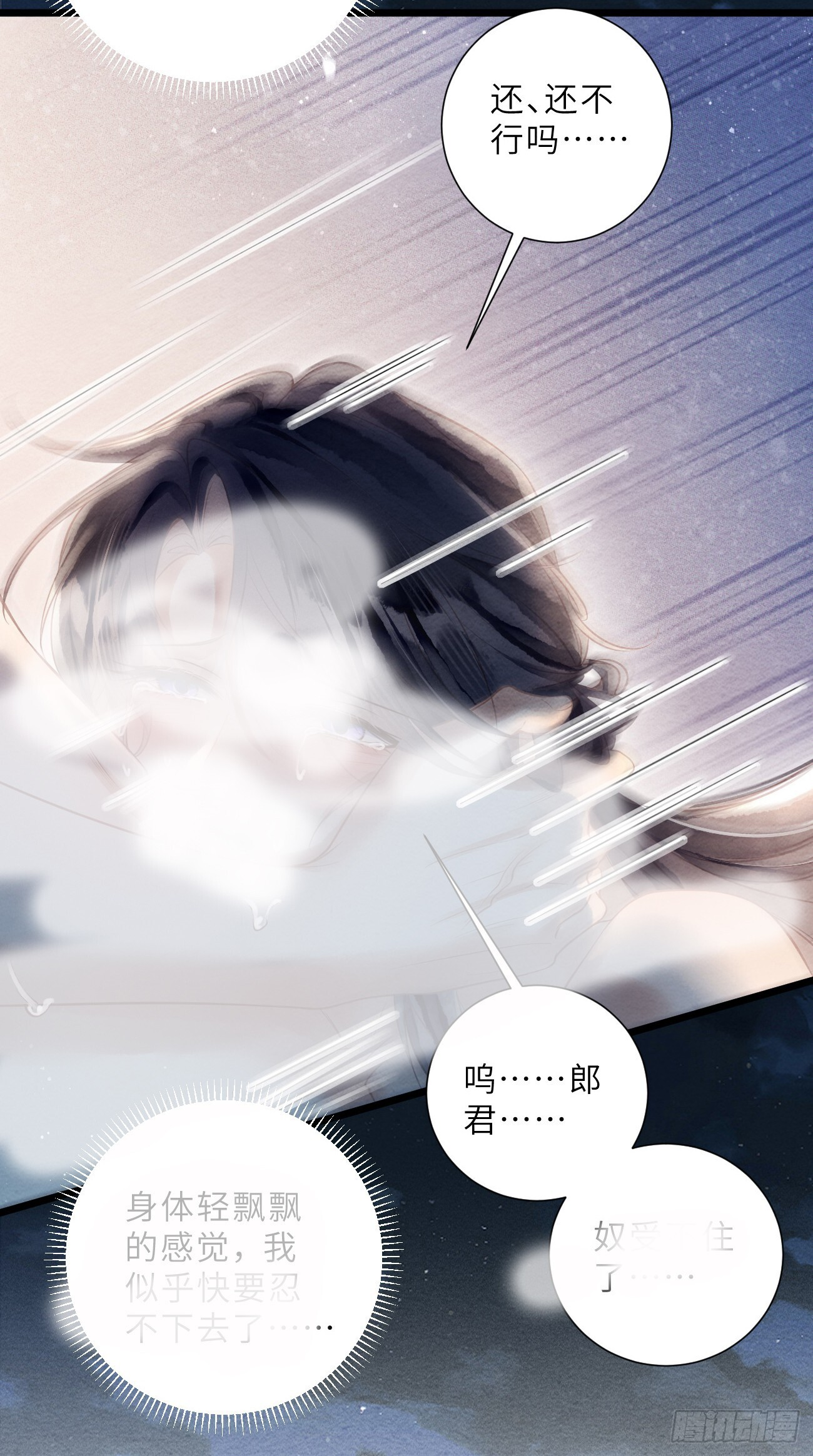 51 奴来伺候郎君 第47页