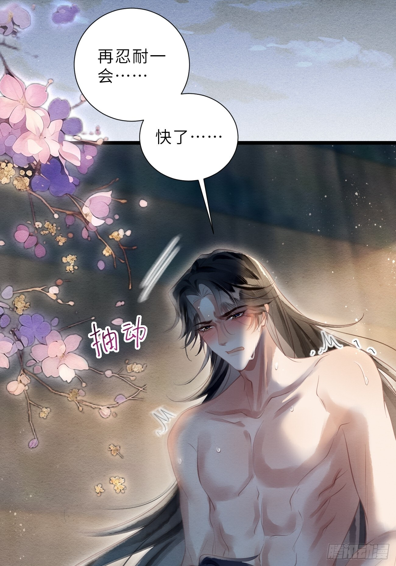 51 奴来伺候郎君 第48页