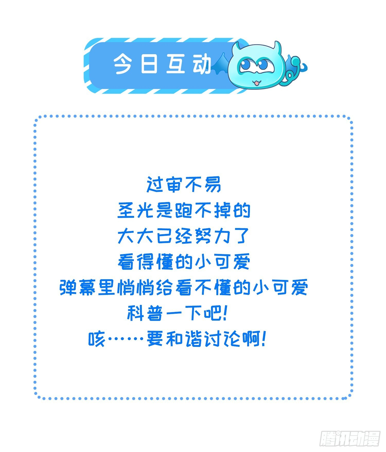 51 奴来伺候郎君 第52页