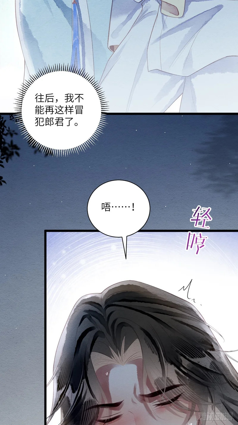 52 再为药人 第4页