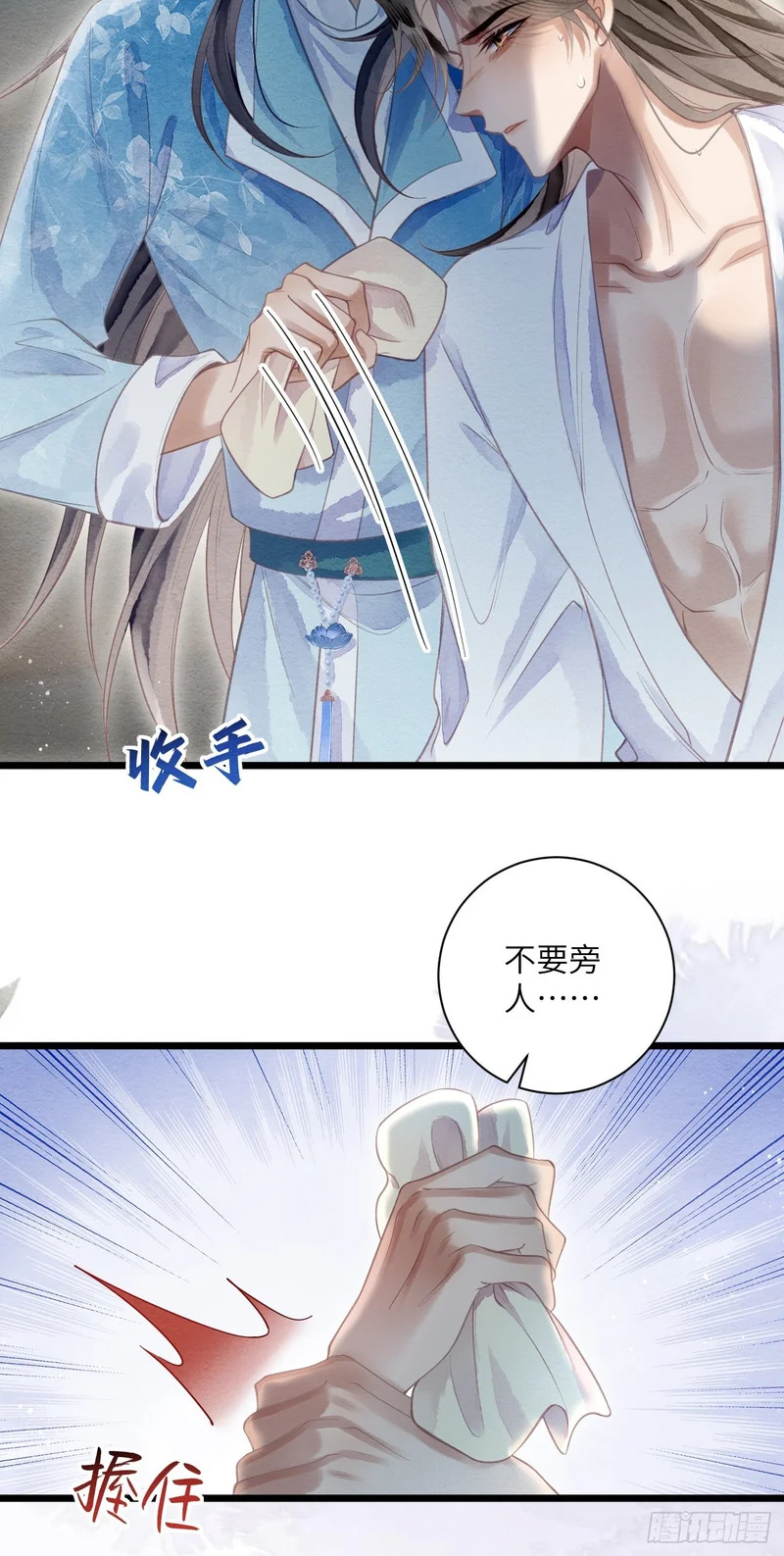 52 再为药人 第6页