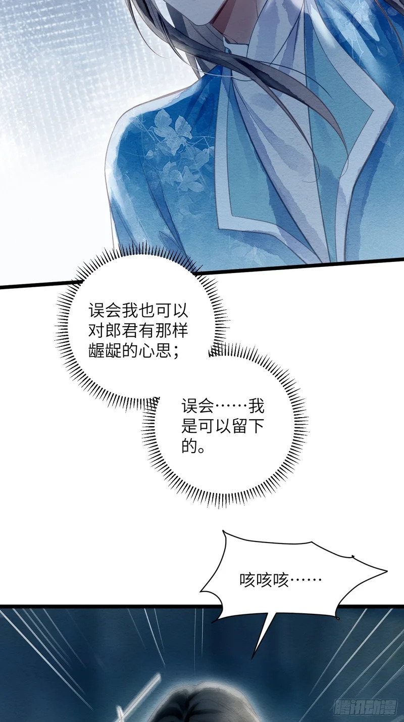 52 再为药人 第9页