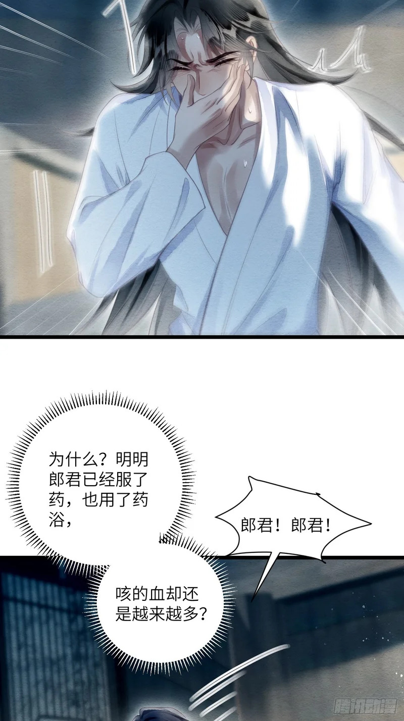 52 再为药人 第10页