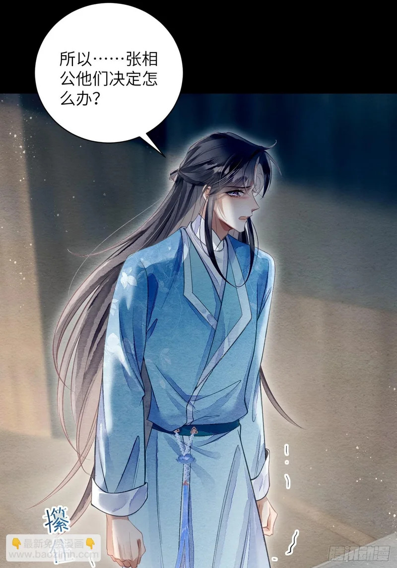 52 再为药人 第19页