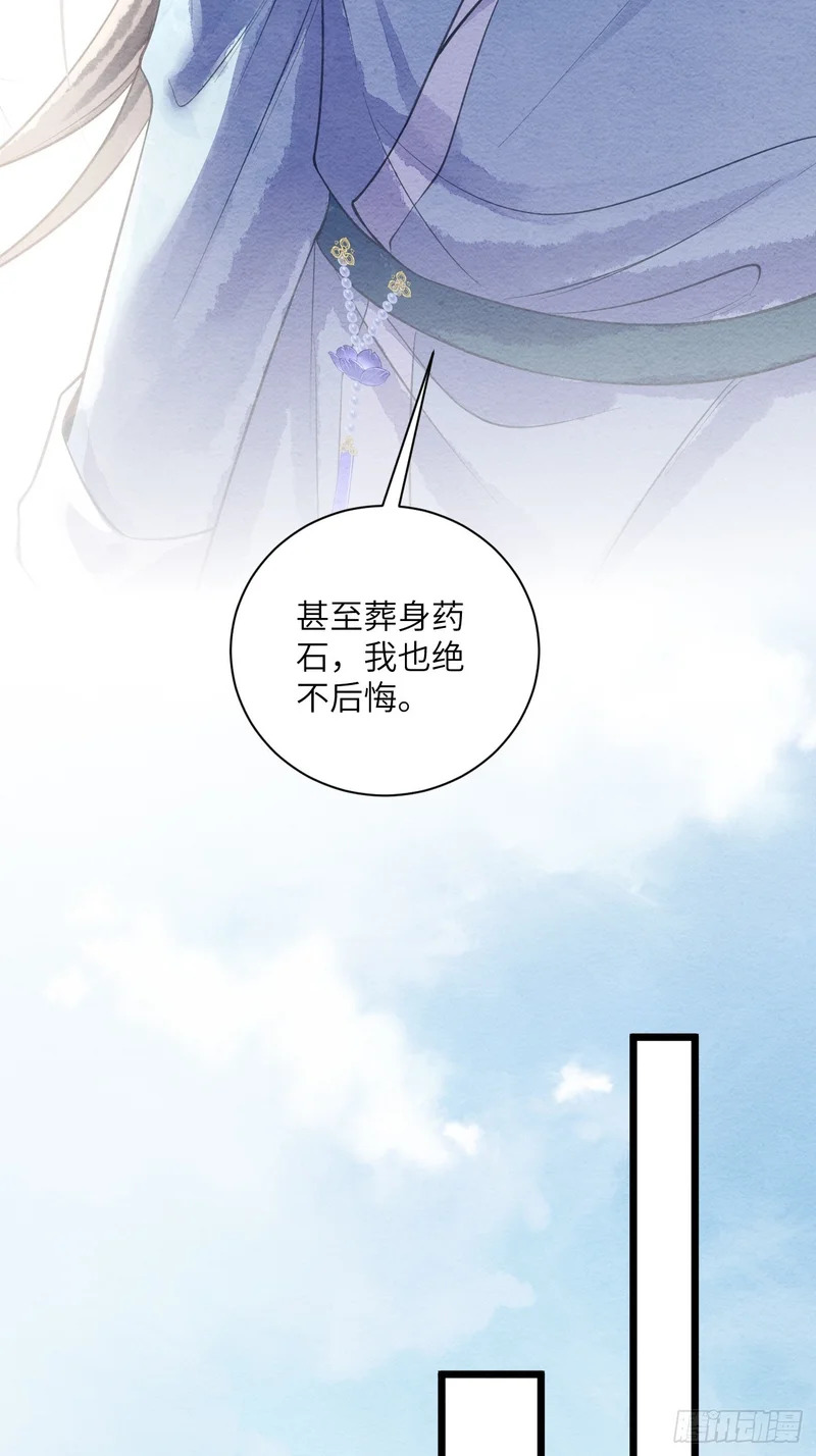 52 再为药人 第42页