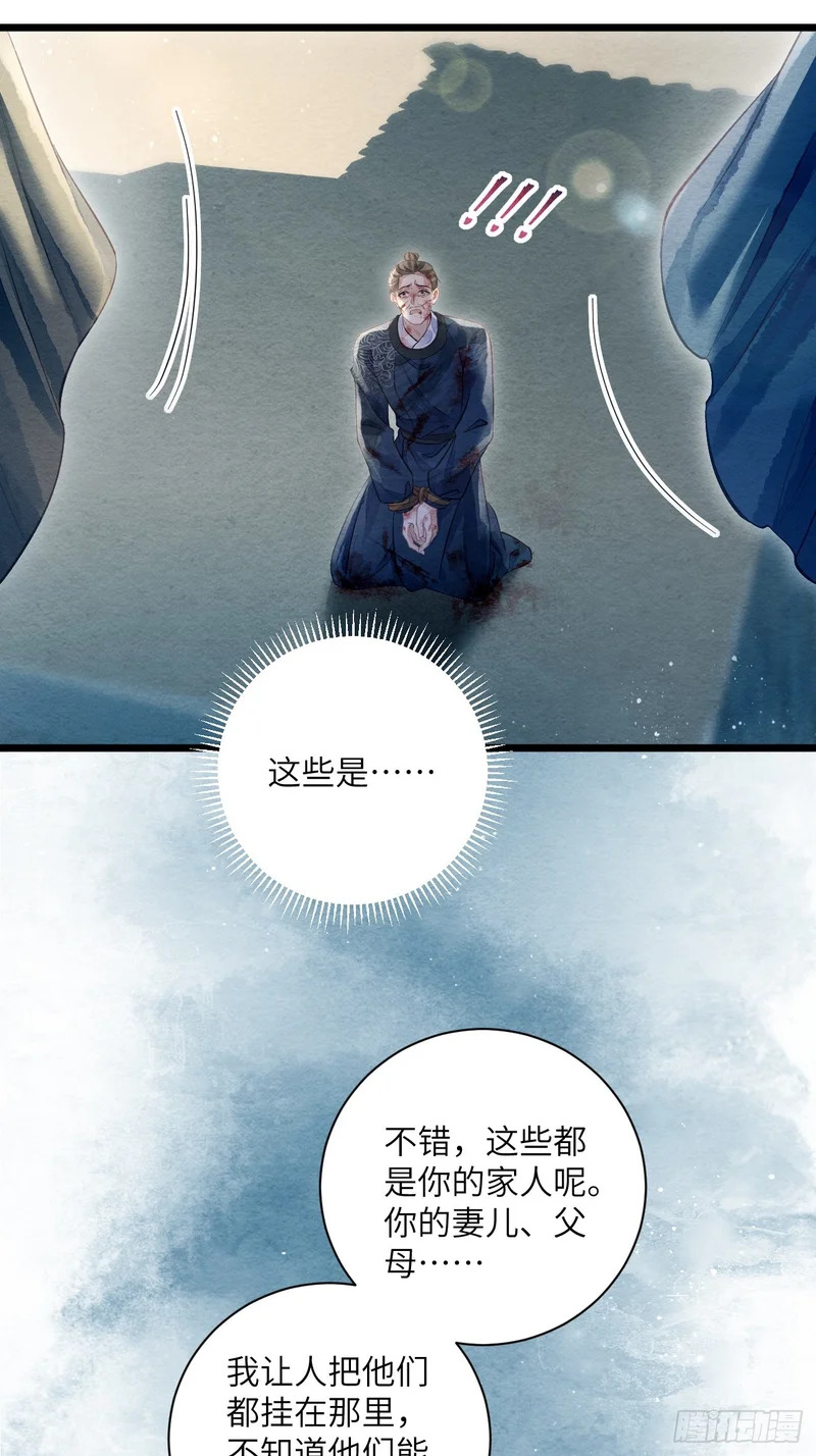 52 再为药人 第45页