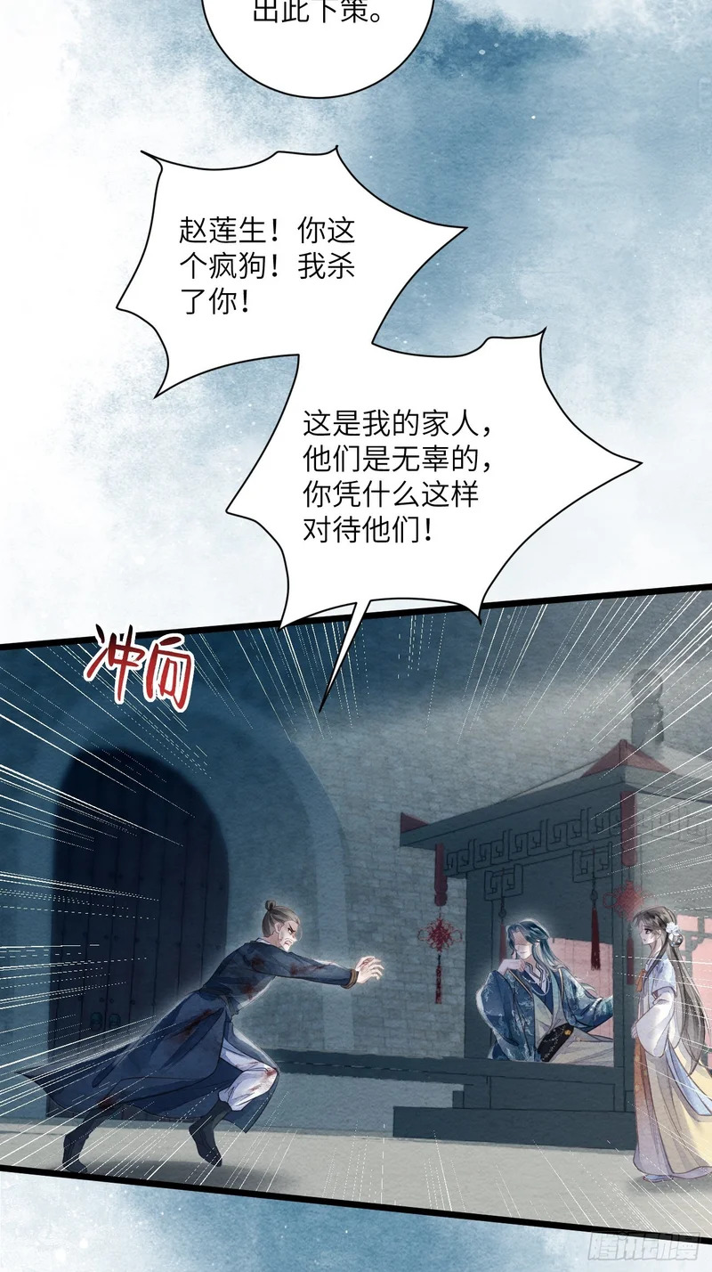 52 再为药人 第47页