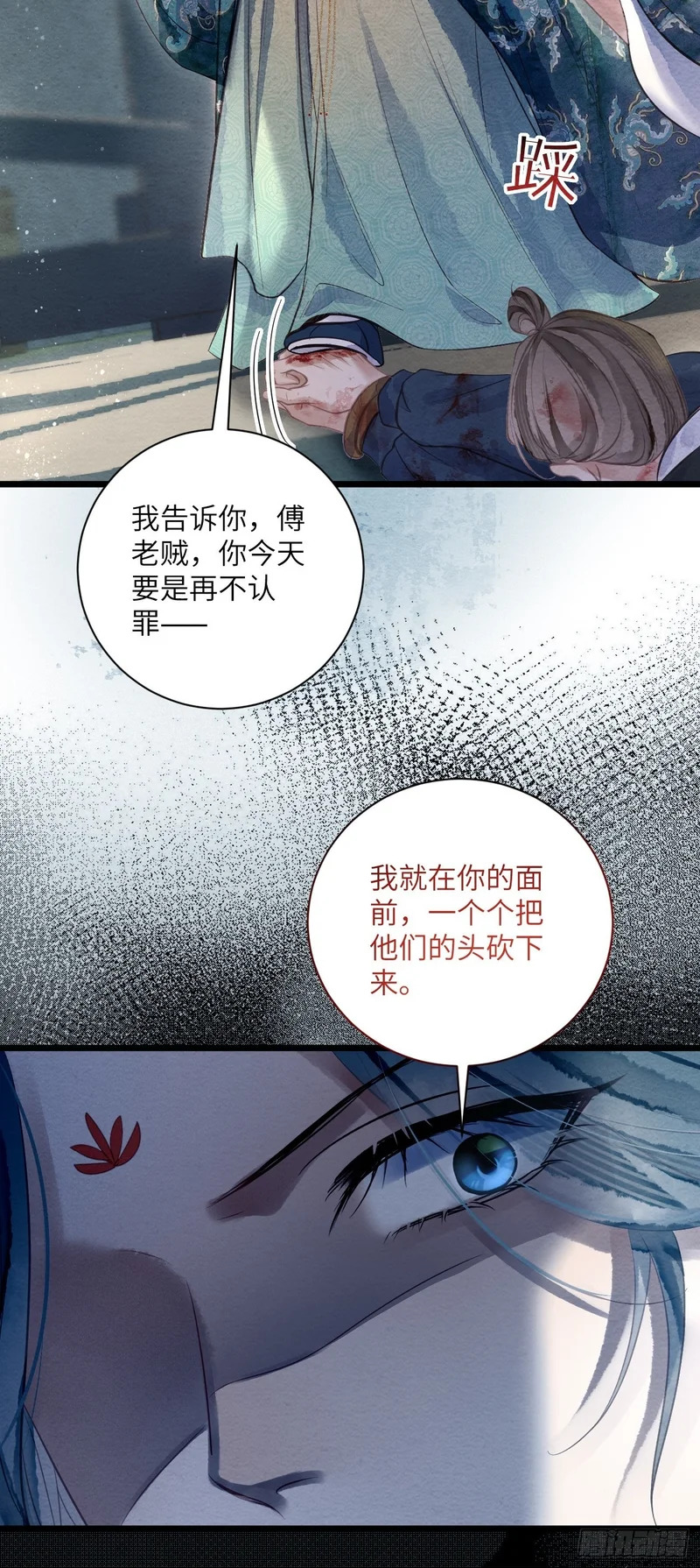 52 再为药人 第50页