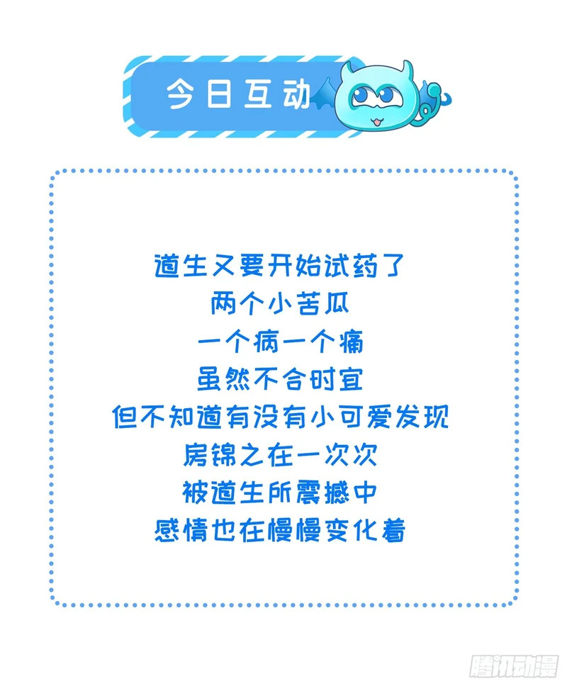52 再为药人 第51页