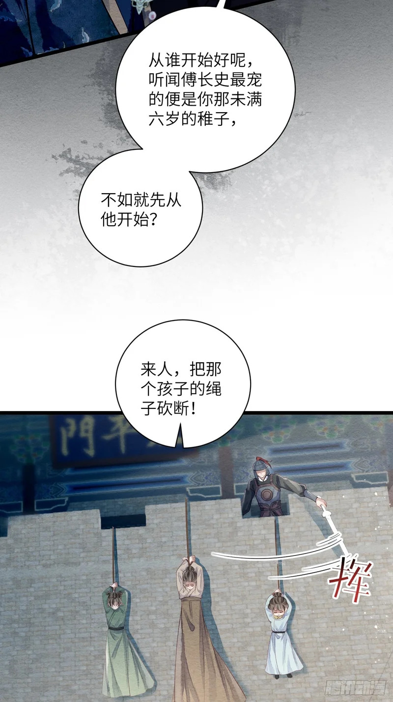 53 残暴的赵特使 第5页