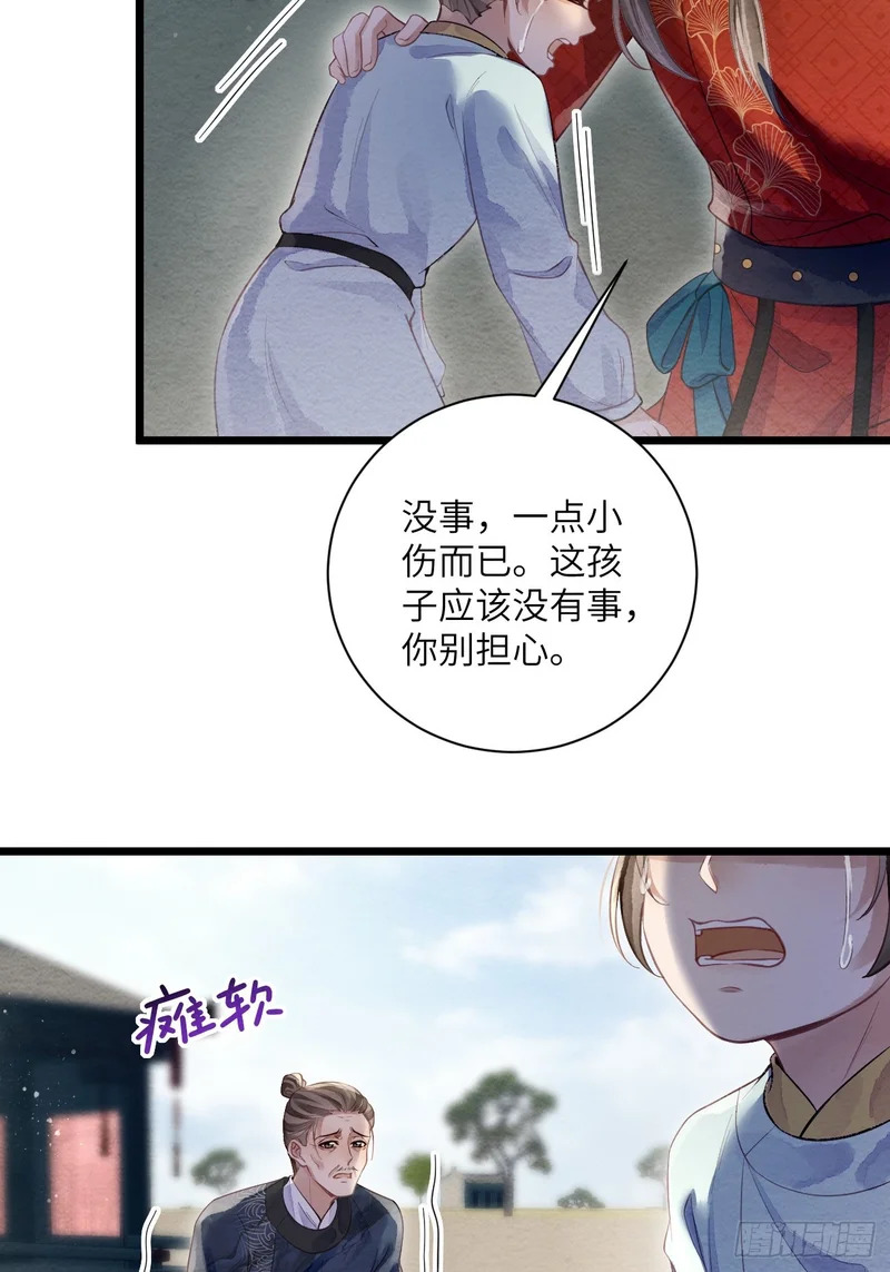 53 残暴的赵特使 第10页