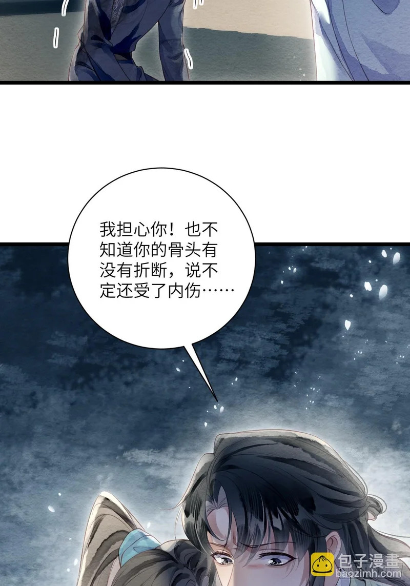 53 残暴的赵特使 第11页