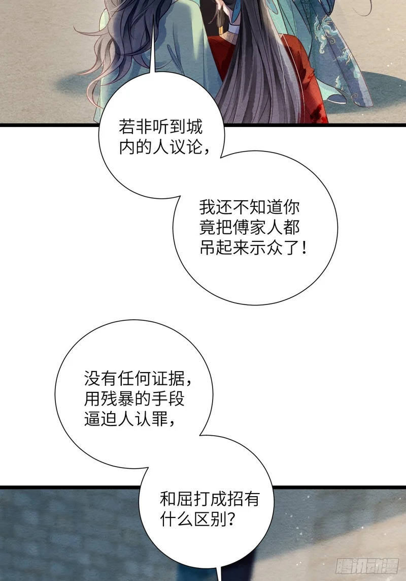 53 残暴的赵特使 第14页