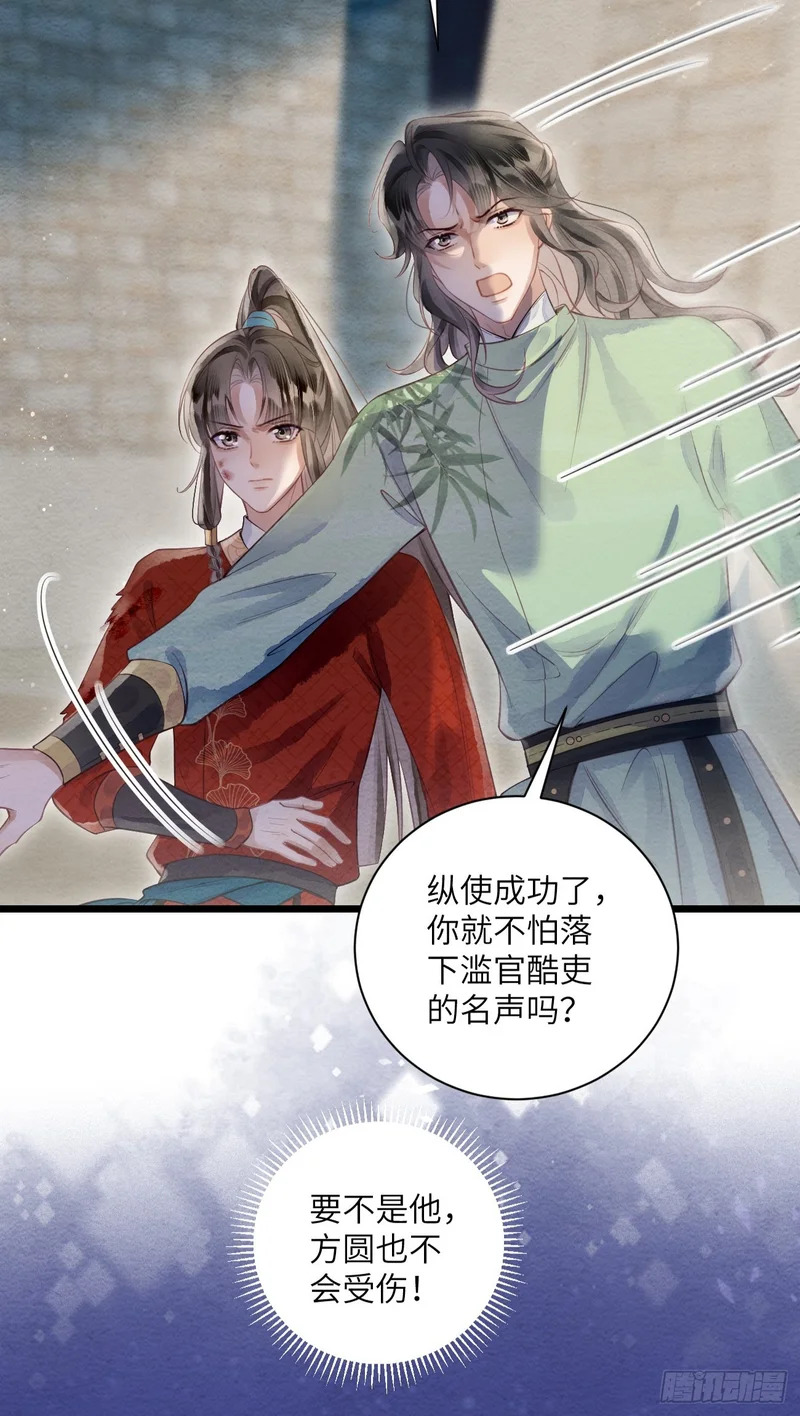 53 残暴的赵特使 第15页